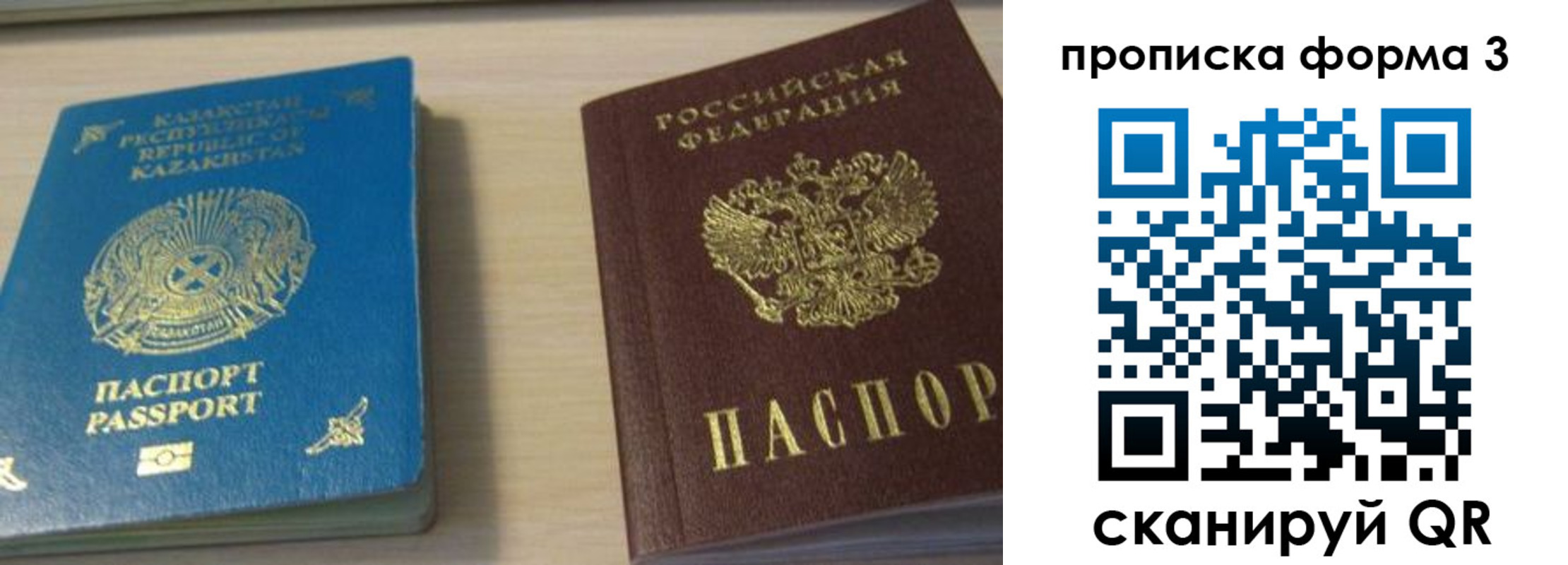 прописка от собственника в Усть-Куте