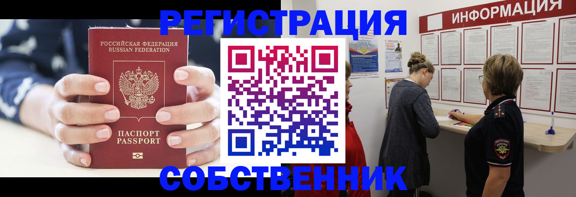 временная регистрация в квартире в Усть-Куте