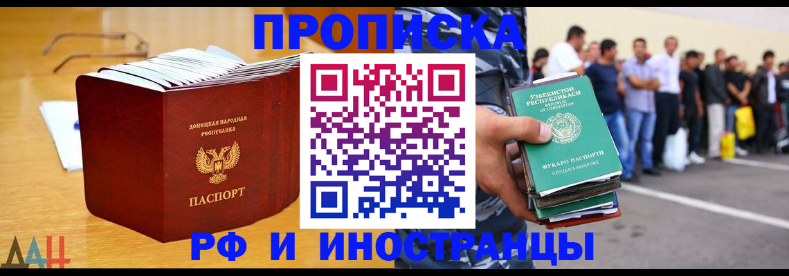 купить прописку в Усть-Куте