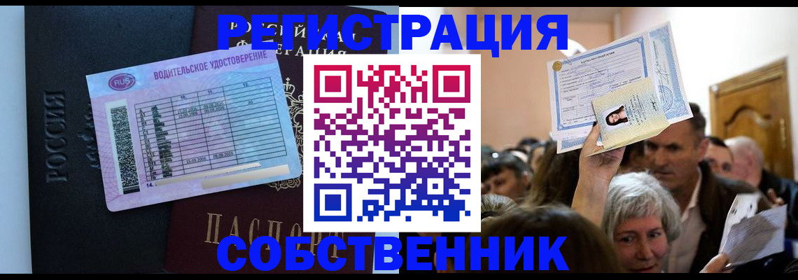 прописка гарантия в Усть-Куте