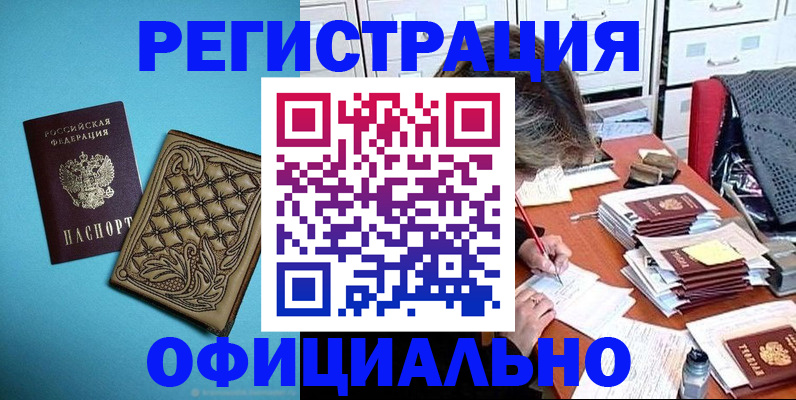 прописка в квартире в Усть-Куте