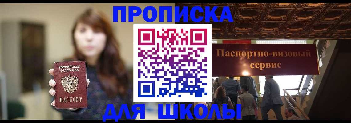 временная прописка в Усть-Куте