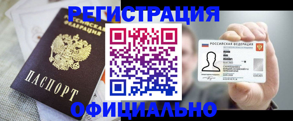 регистрация в Усть-Куте