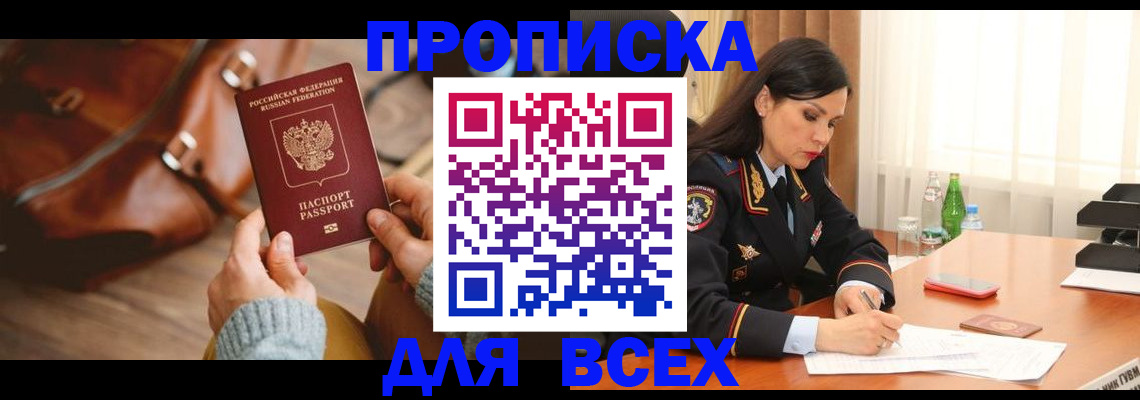 где прописаться в Усть-Куте