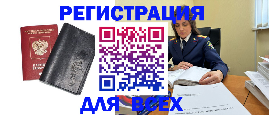 прописка в Усть-Куте