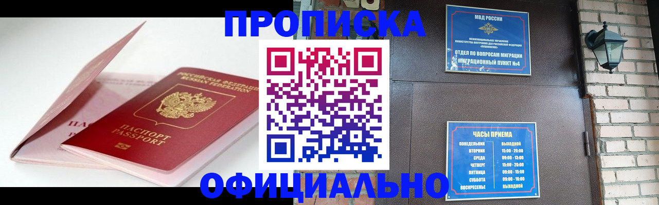 временная регистрация адрес в Усть-Куте