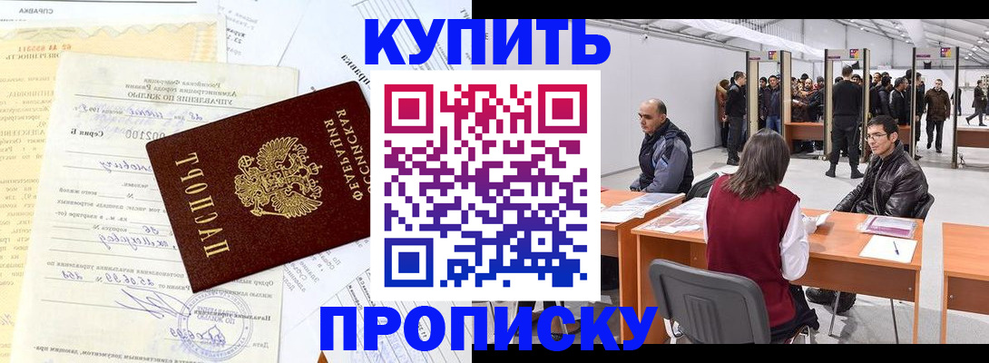 прописка ребенка в Усть-Куте