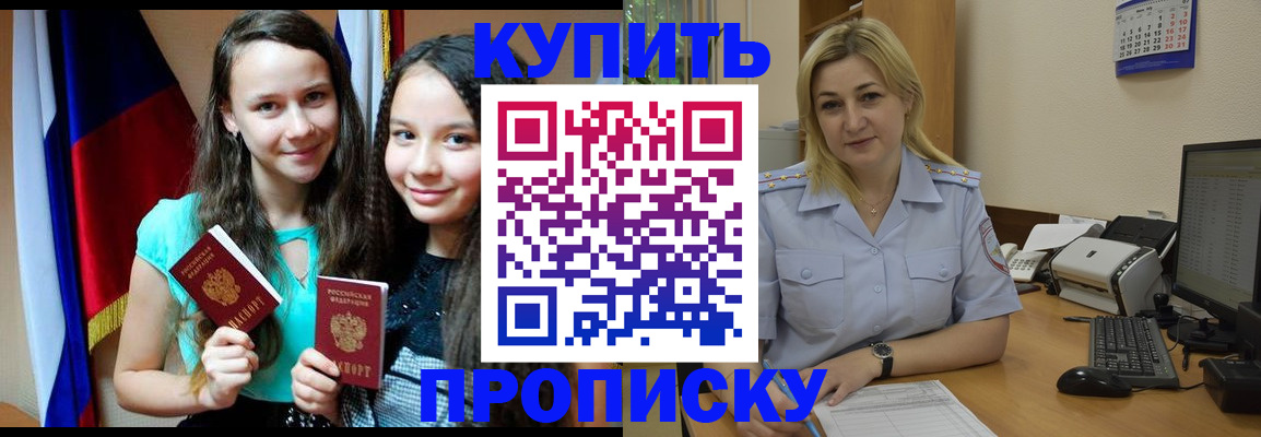 временная регистрация собственник в Усть-Куте